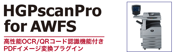 HGPscanpro for imagio