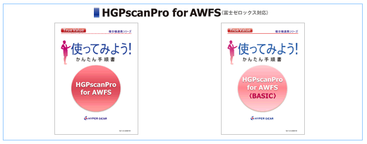 HGPscanPro for AWFS