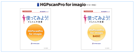 HGPscanPro for imagio