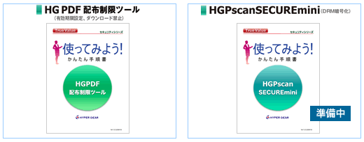 セキュリティシリーズ