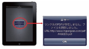 HGView 配布制限PDF