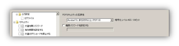 閲覧を許可する有効期限設定