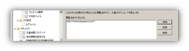URL固定