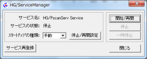 ServiceManager