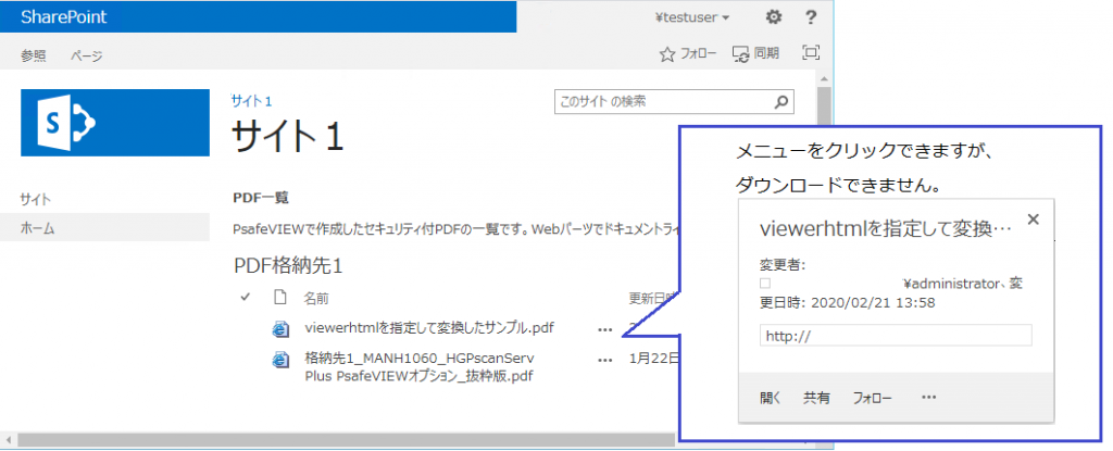 設定例_ページにWebパーツを表示04_一般ユーザー