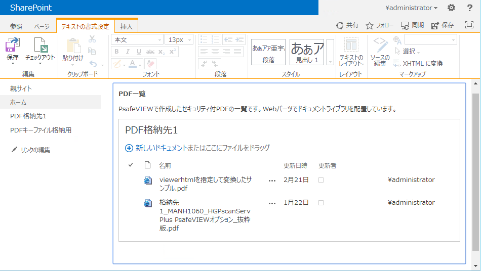 設定例_ページにWebパーツを表示02_ページレイアウト