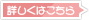 修正内容一覧はこちらへ