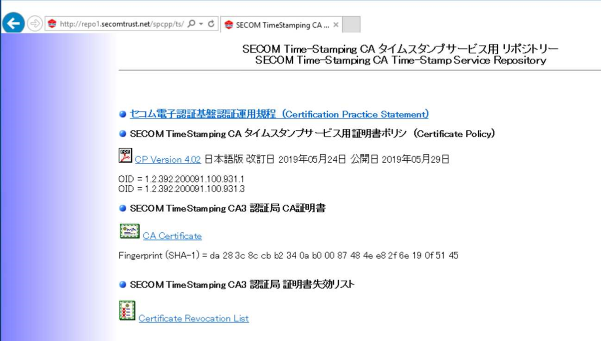 お気にいる】 シミズ事務機Yahoo 店アマノ 電子タイムスタンプ 年月日